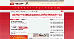 Desktop Screenshot of cfsn.cn