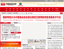 Tablet Screenshot of cfsn.cn